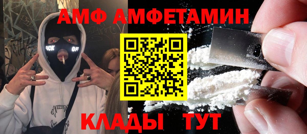 Амфетамин  Вход с VPN  АМФ  АМФЕТАМИН Розовый  Ливны 