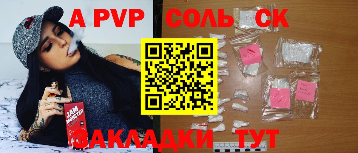 Ливны  Alpha-PVP VHQ  A-PVP СК КРИС  Вход с VPN 