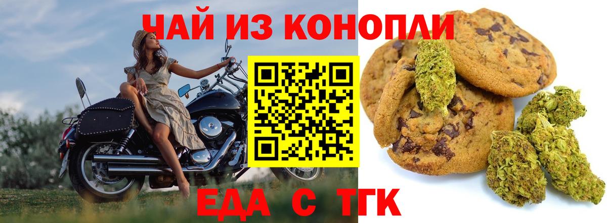 Ливны  Еда ТГК конопля  Вход с VPN 