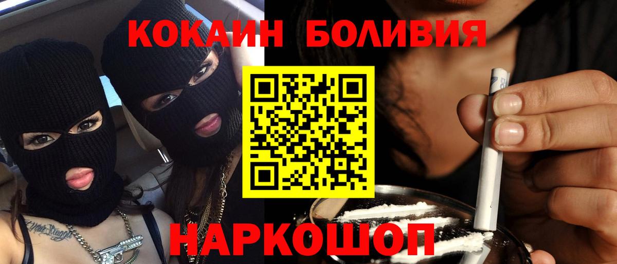 COCAIN FishScale Ливны