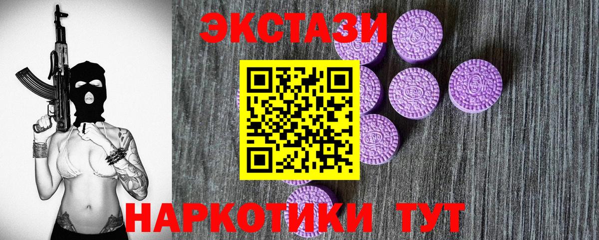 Экстази DUBAI Ливны