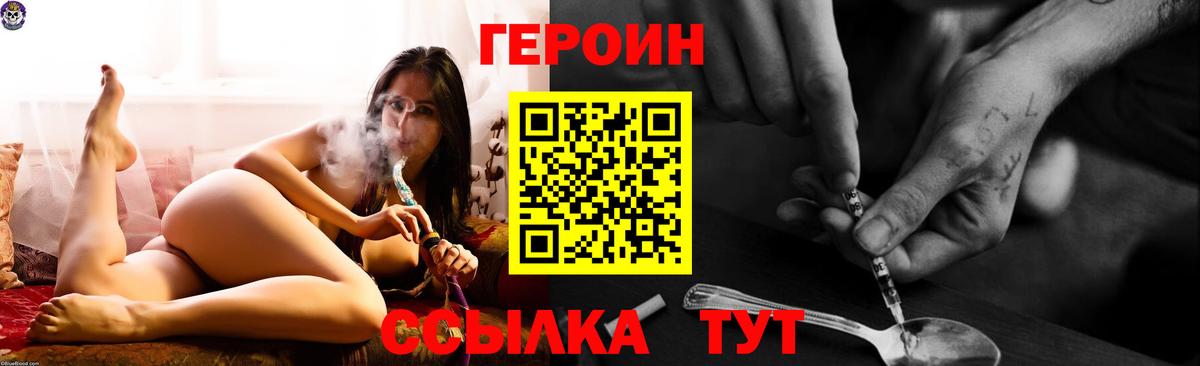 Ливны  Героин белый  Вход с VPN 