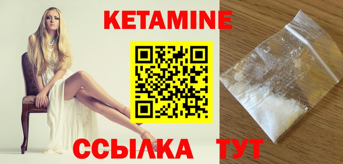 Ливны  КЕТАМИН VHQ  Кетамин ketamine  Вход с VPN 