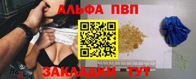 ALPHA PVP Гагарин