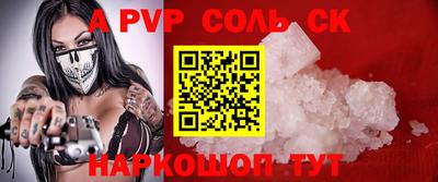 ALPHA PVP Гагарин