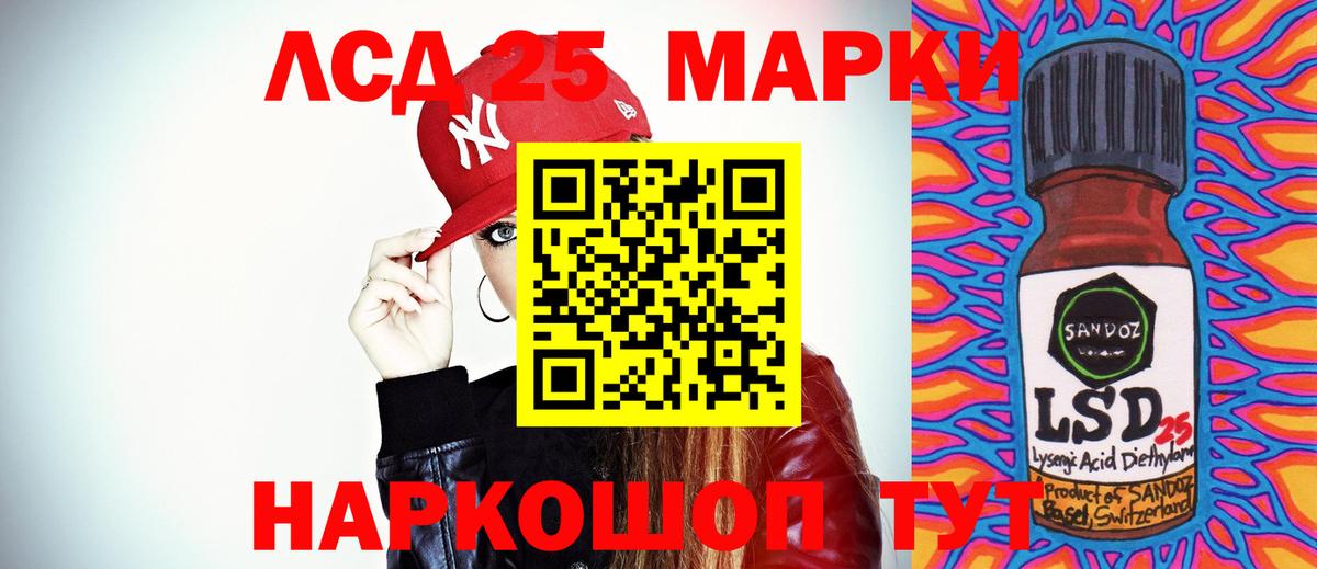 Ливны  LSD-25 экстази кислота  ЛСД экстази кислота  Вход с VPN 