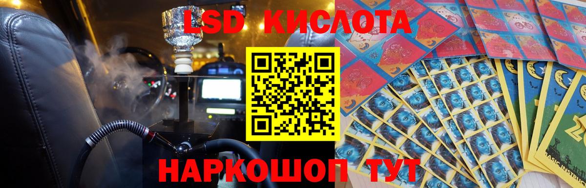 ЛСД экстази кислота Ливны