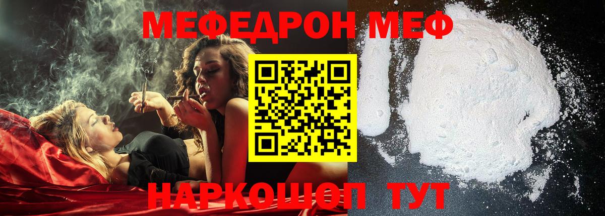 МЕФ мяу мяу  Вход с VPN  Ливны  Мефедрон  МЯУ-МЯУ 4 MMC 