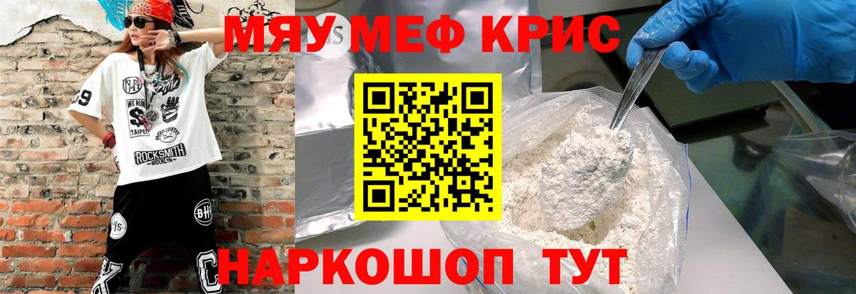 Меф мука Ливны