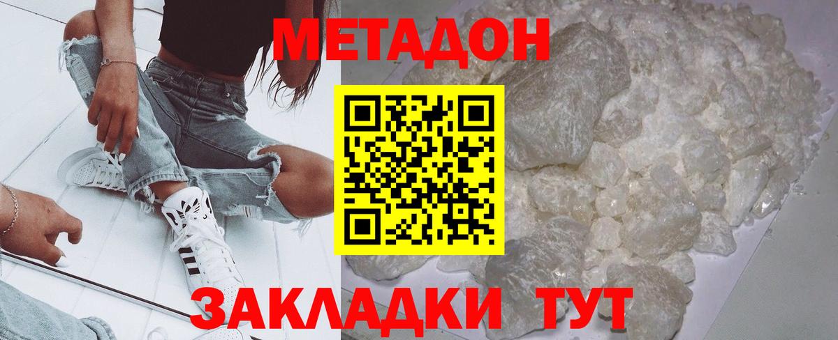 Ливны  Метадон белоснежный  Метадон VHQ  MEGA зеркало  Вход с VPN 