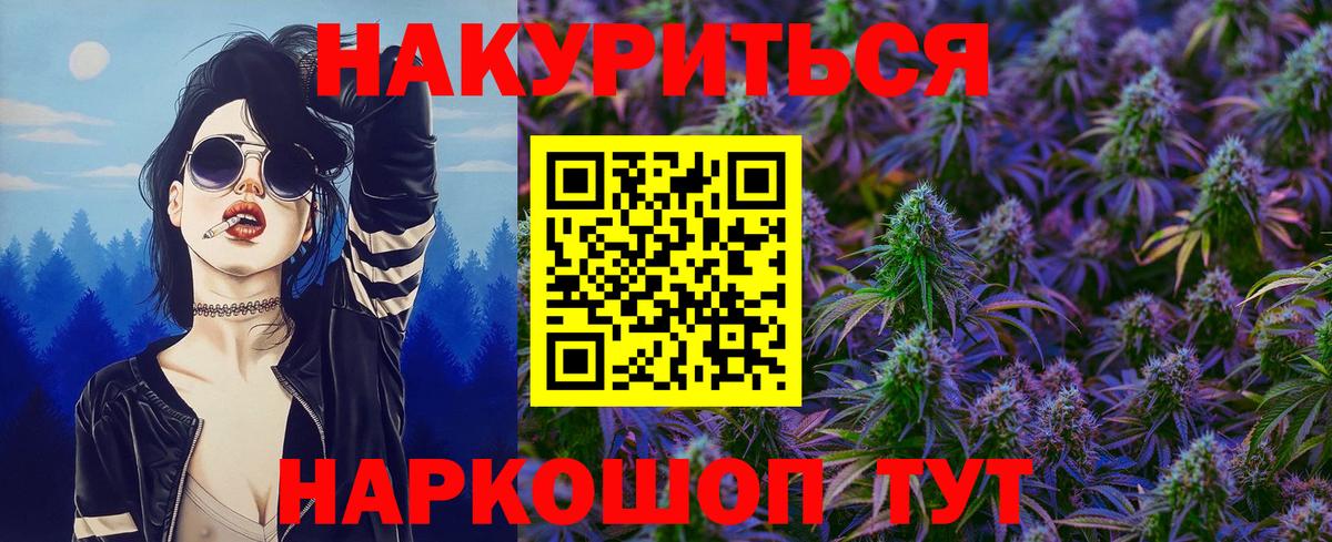Ливны  Бошки Шишки Bruce Banner  Бошки Шишки THC 21%  Вход с VPN  МАРИХУАНА White Widow 